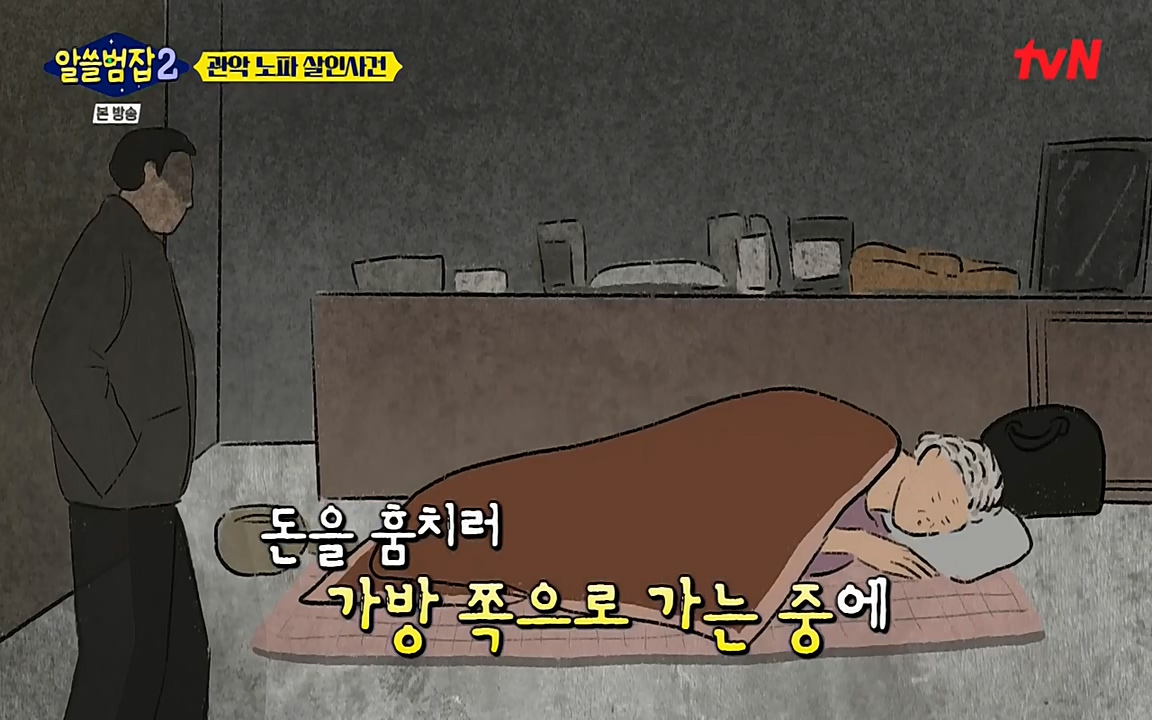 알쓸범잡 2.E15.220425p-NEXT.mp4_20220425_185007.348.jpg