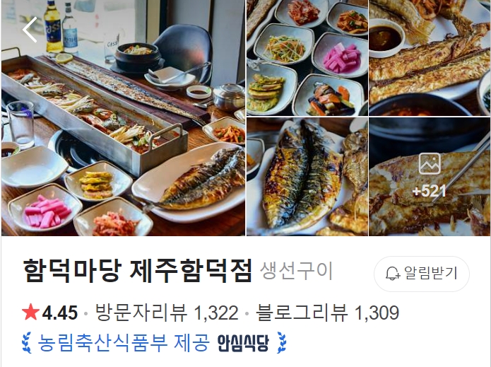 함덕마당-제주함덕점-썸네일