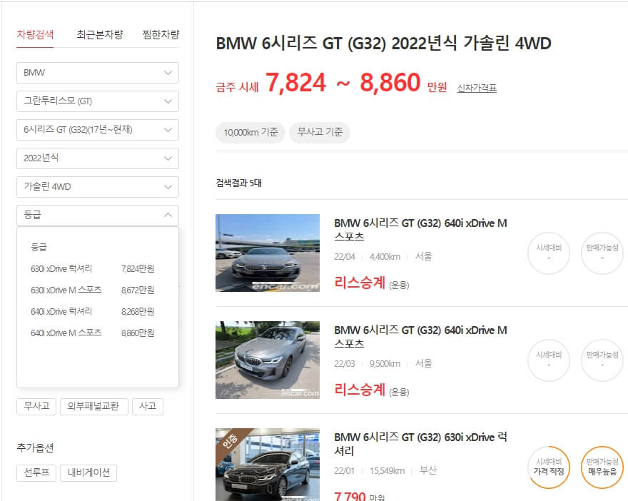 중고차 시세