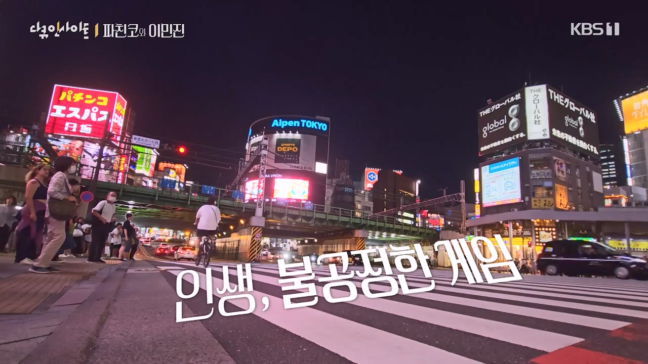 광복절 기획 다큐 인사이트.E158.230818p-NEXT.mp4_20230820_103320.878.jpg