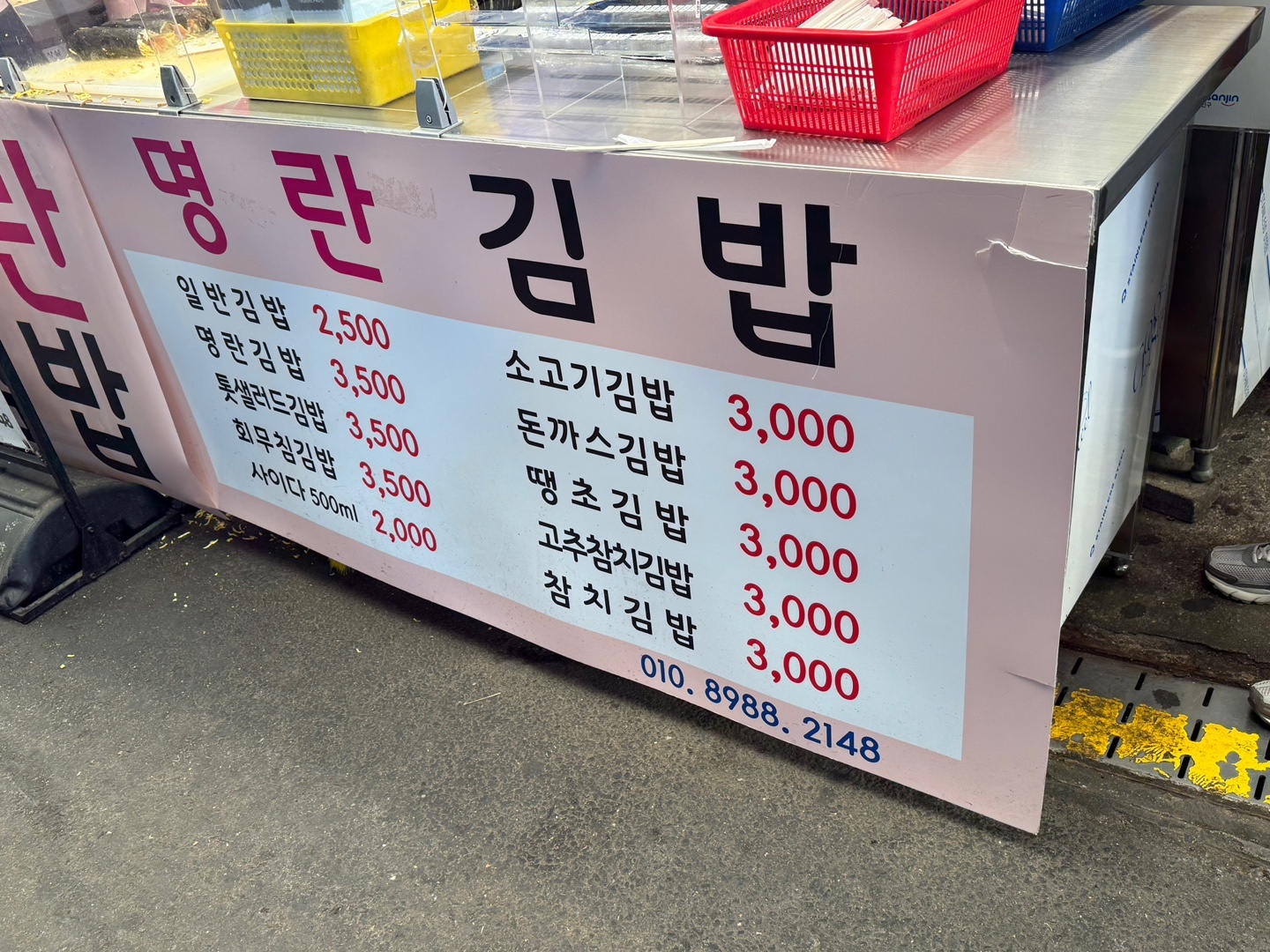 부전상회 이미지