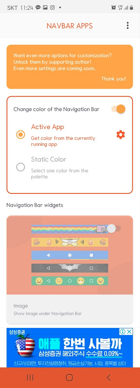 Navabar Apps 색상변경 적용한 모습