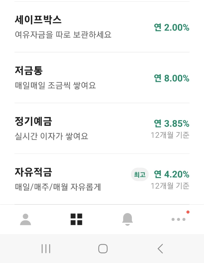 카카오뱅크 정기예금 금리 3.85% vs 서울축산 새마을금고 4.55%