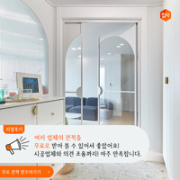  인테리어 리모델링 믿을 수 있는 시공전문가가 필요하다면?