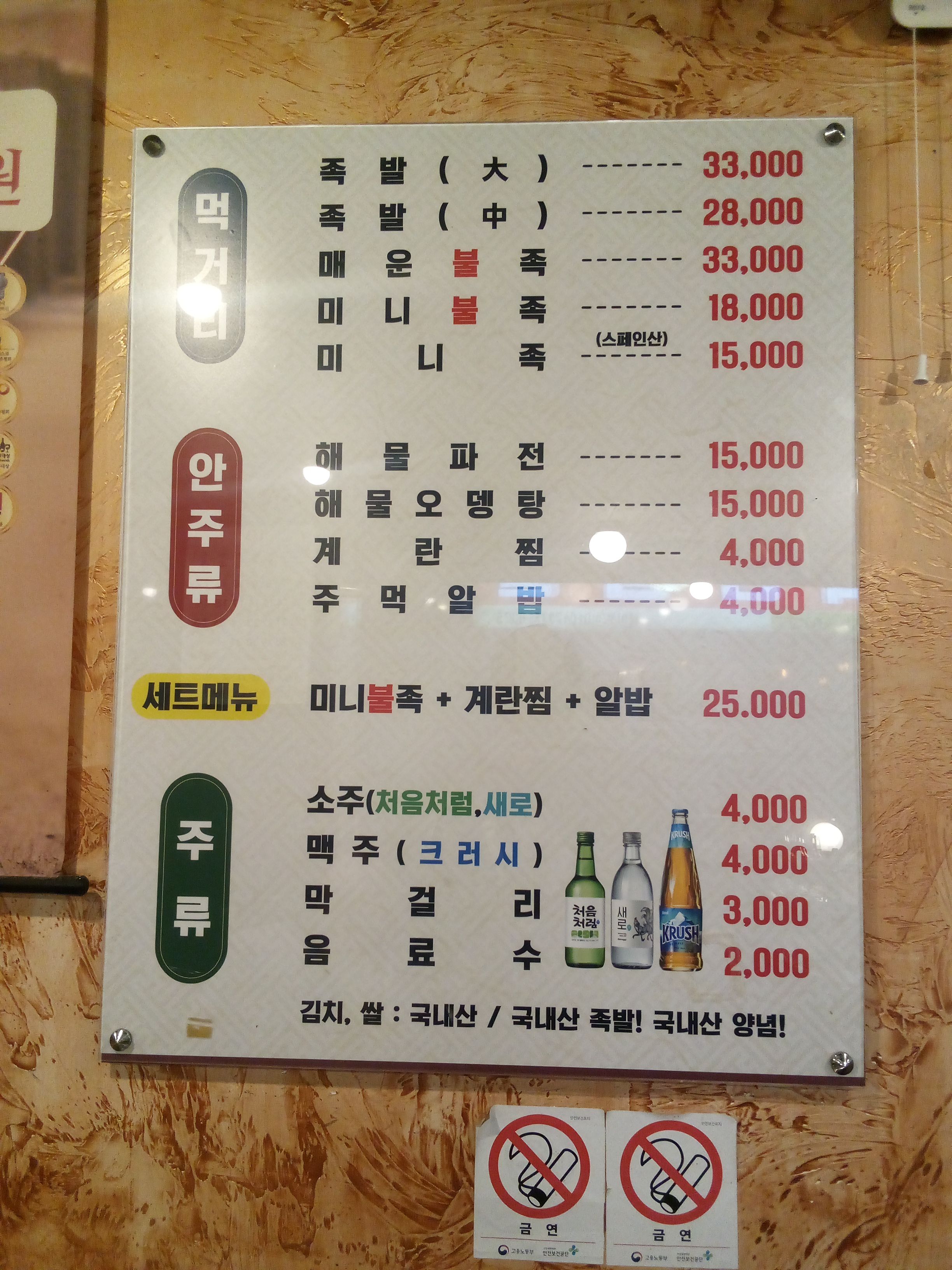 우리동네 족발이다 이미지