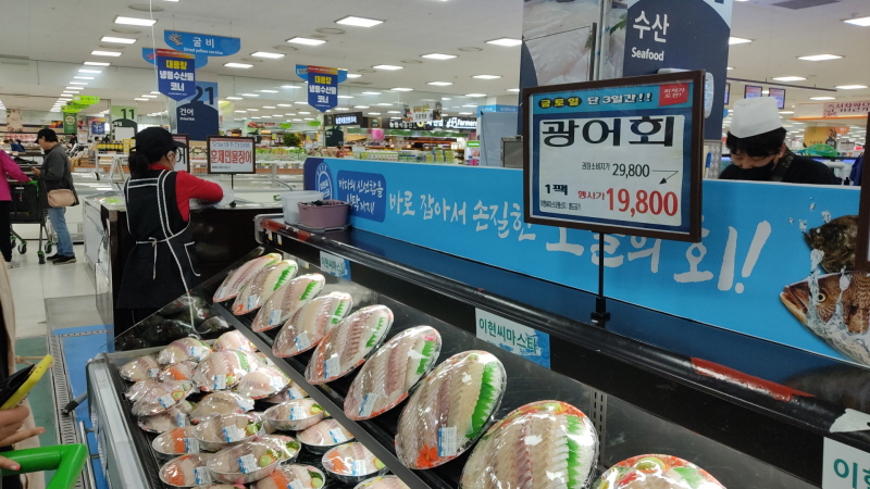  농협하나로마트 삼송점 할인정보 - 포켓몬빵.하우스수박.광어회 구입