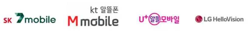 3개 통신사가 소유한 저가폰 브랜드