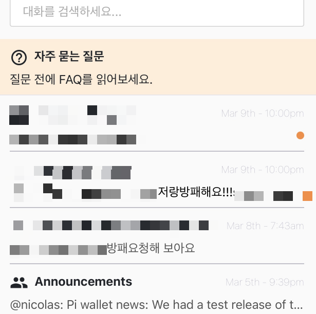  파이코인(picoin) 방패란 무엇인가?