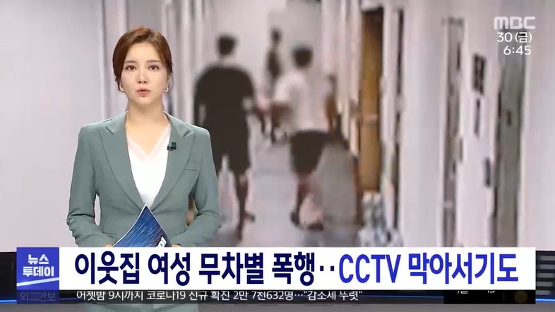  인천 오피스텔 폭행사건 전말