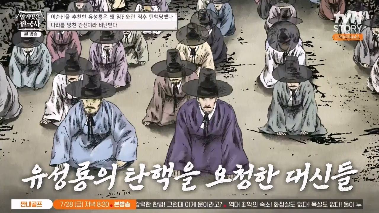 벌거벗은 한국사.E66.230727p-NEXT.mp4_20240220_210207.088.jpg