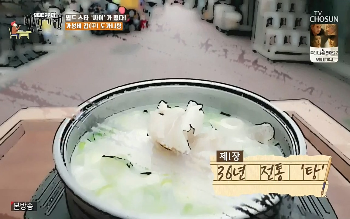 식객 허영만의 백반기행.E151.220507p-NEXT.mp4_20220507_171631.132.jpg