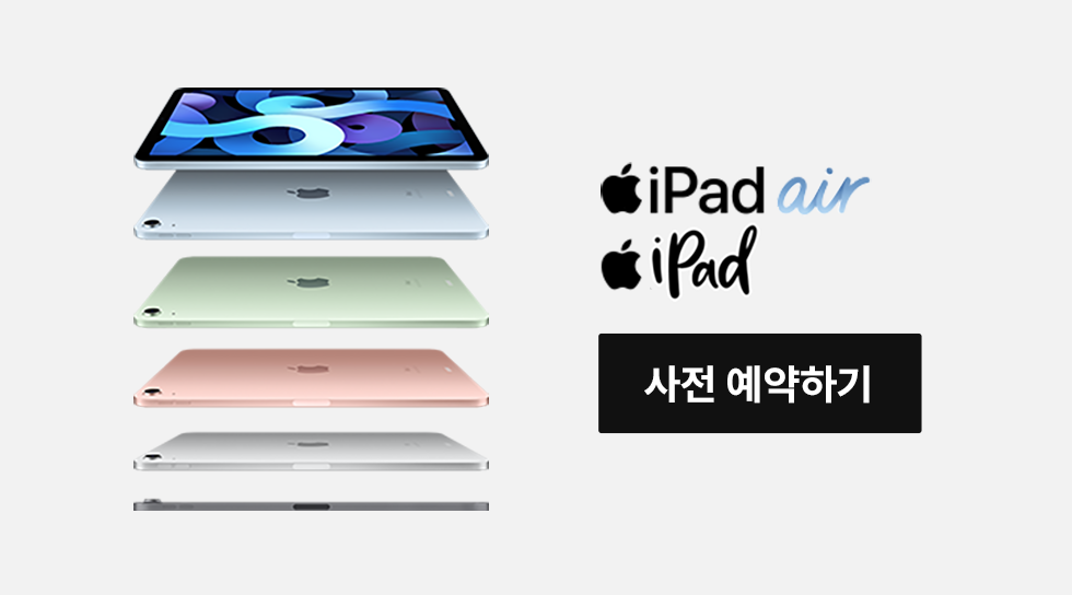  아이패드 에어4 출시 싸게사기
