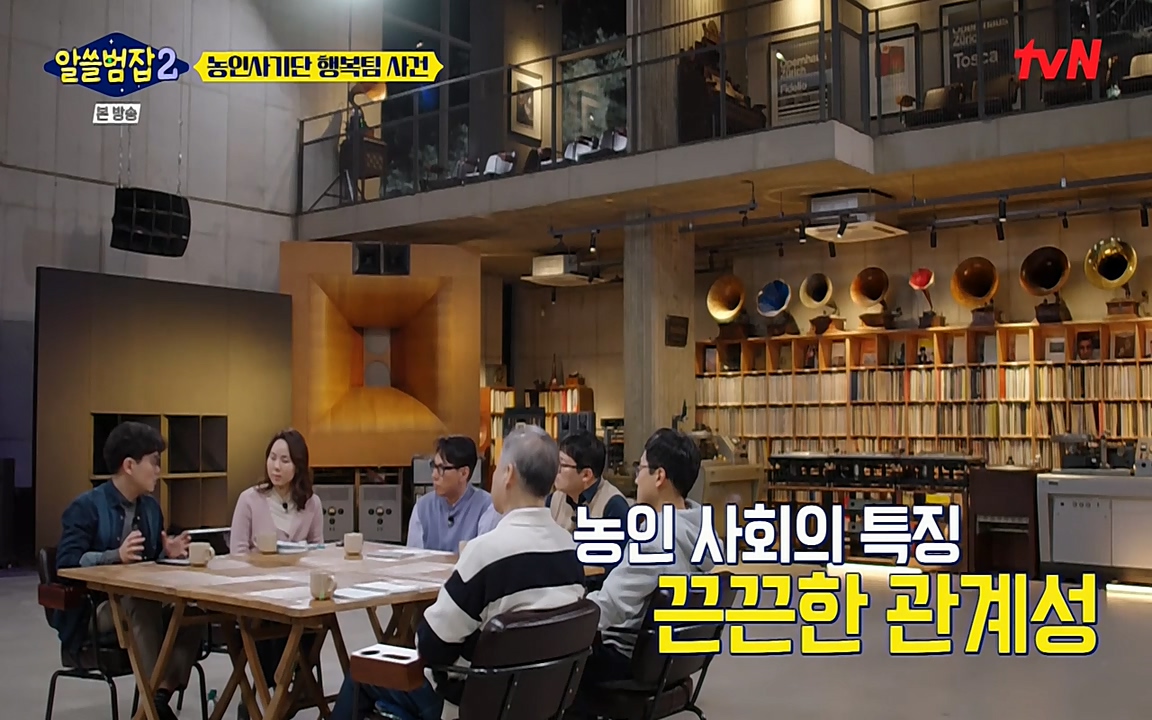 알쓸범잡 2.E11.220321p-NEXT.mp4_20220321_182613.758.jpg