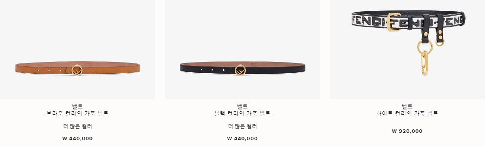  여자 펜디 벨트 가격에 대한 소개입니다.