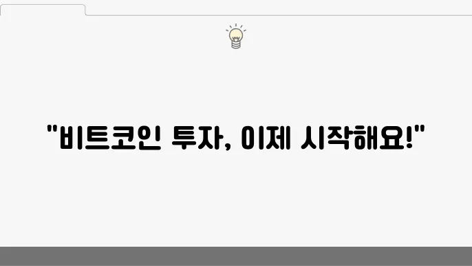 비트코인 선물거래소 순위 알아보고 바이테이크에서 시작하기