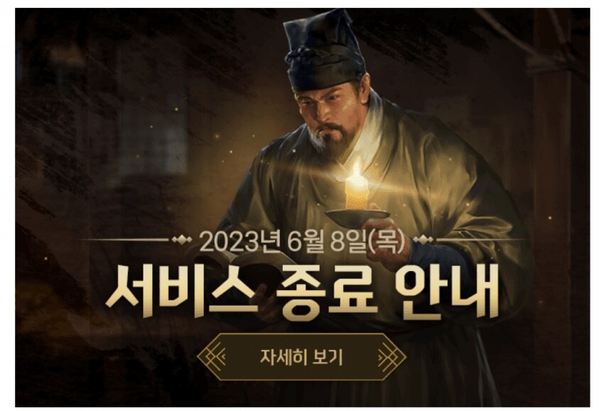  [게임이야기]문명:Reign of Power 모바일 서비스 종료 개발자의 고백