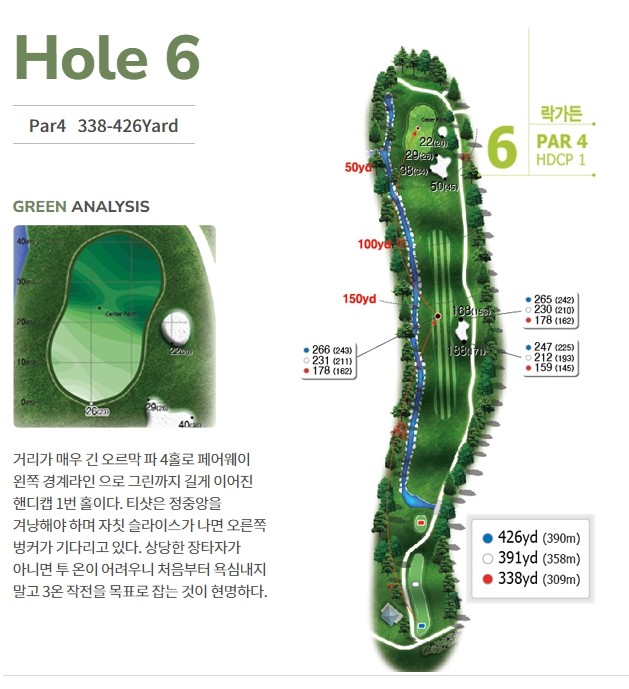 포천 락가든CC 골프장 소개