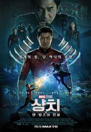  영화 샹치와 텐 링즈의 전설의 소개 및 감상후기