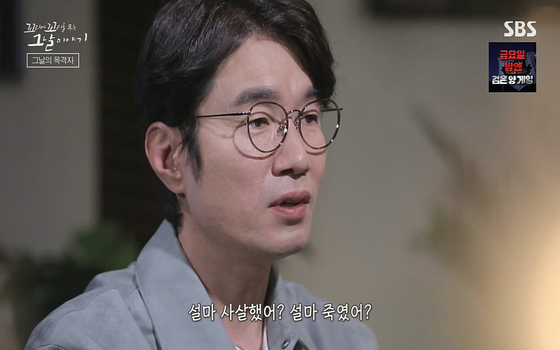 5.18 특집 꼬리에 꼬리를 무는 그날 이야기.E29.220520p-NEXT.mp4_20220520_212051.524.jpg