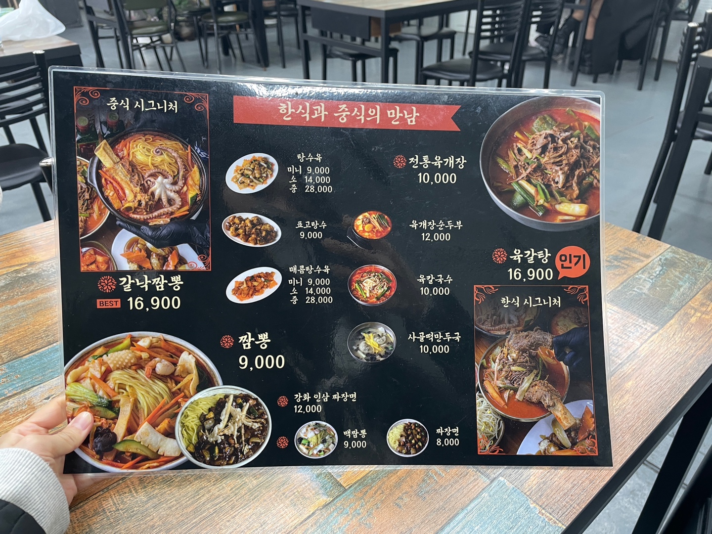 육짬 이미지