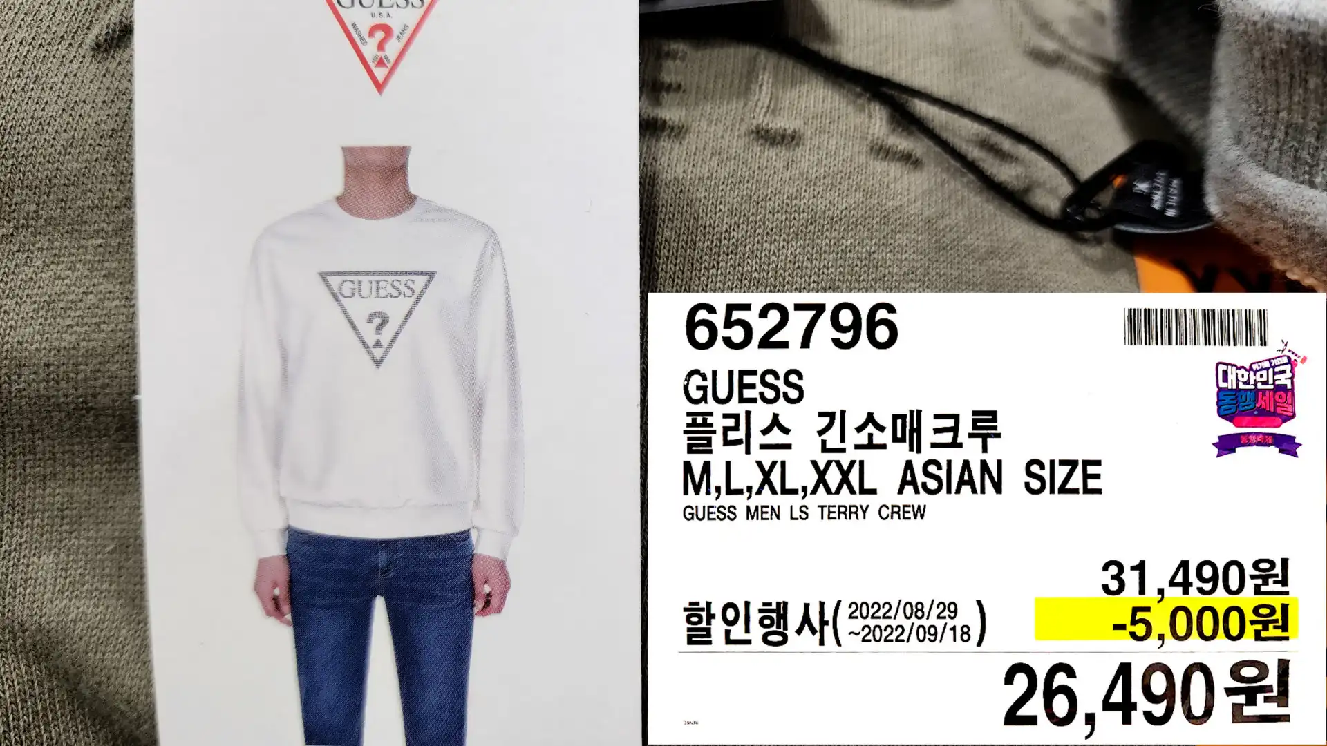 GUESS
플리스 긴소매크루
M&#44;L&#44;XL&#44;XXL ASIAN SIZE
GUESS MEN LS TERRY CREW
26&#44;490원