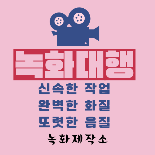  인강녹화 대행 (주식, 부동산 모든 강의.모든 사이트 가능)