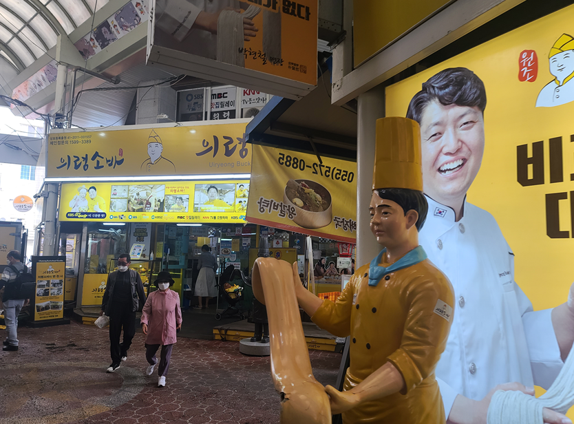  [경남 의령 맛집] 원조 의령소바 본점 후기