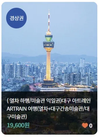 대구 경북 6월 축제 가볼만한 곳 2025년 최신_20