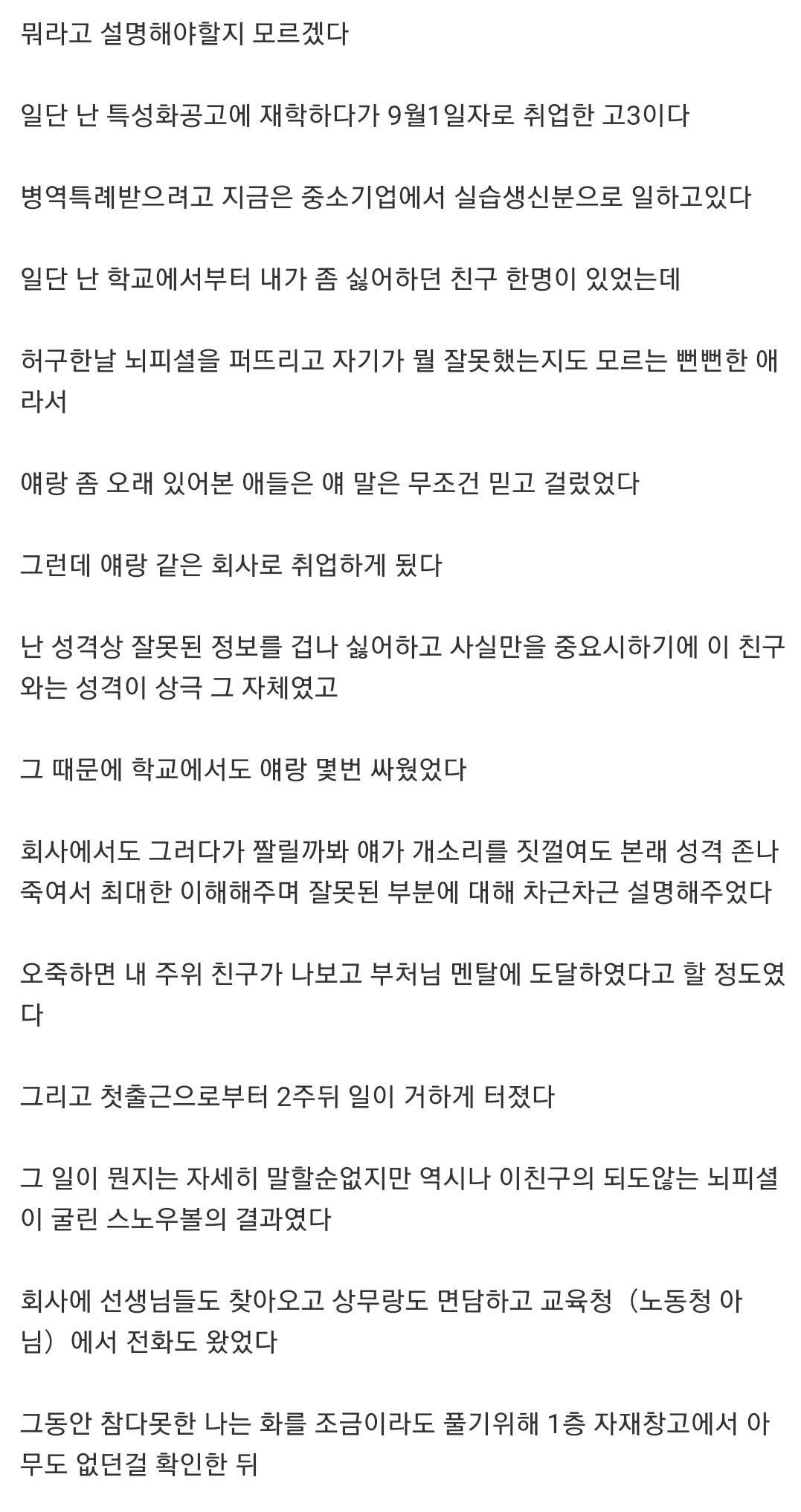 공포, 괴담썰 여러개 42
