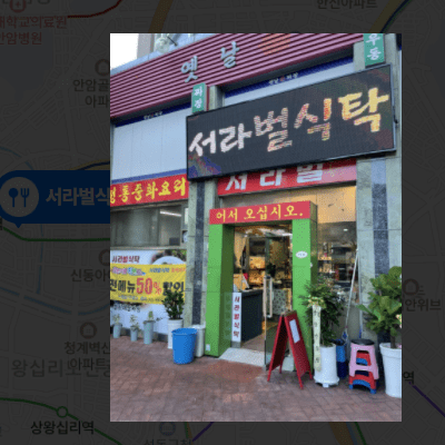  생생정보 돌판 누룽지 짜장 서라벌식탁 위치 정보
