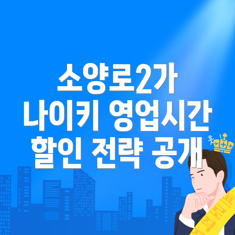 나이키 매장