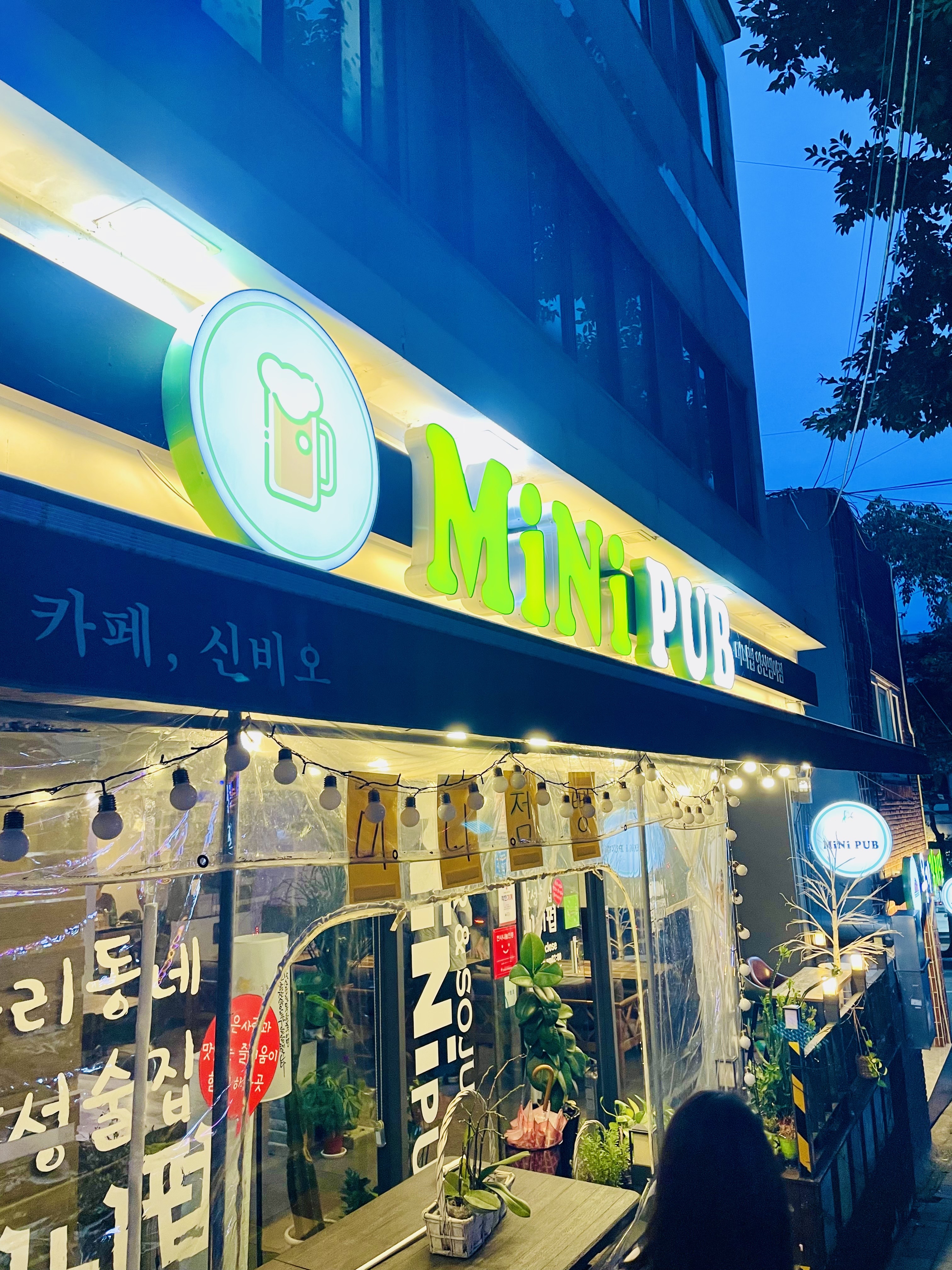미니펍 이미지