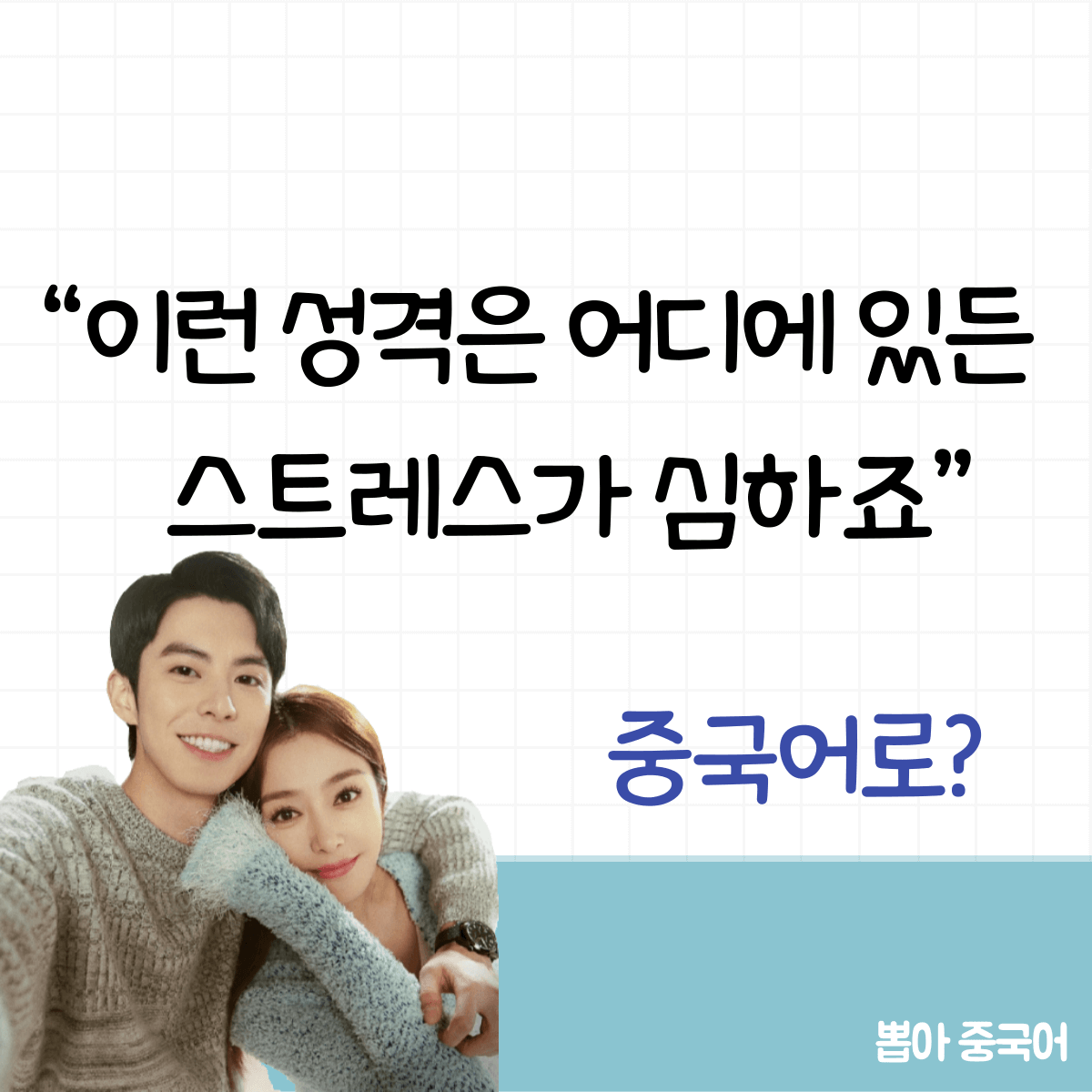 미라쿨 중국어