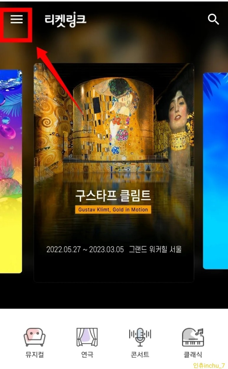 KBO 프로야구 우천시 무통장 보증금 환불 방법 15