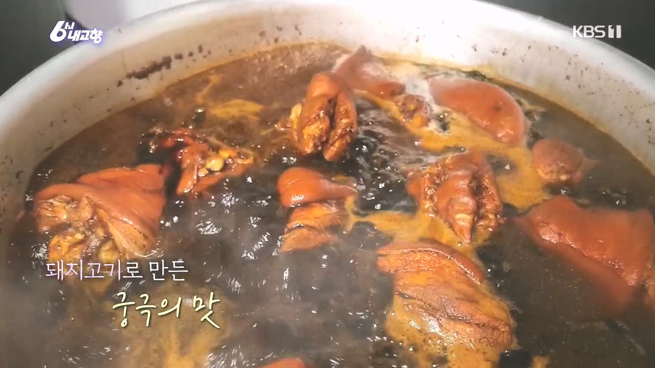 6시 내고향.E7892.231018p.H264-F1RST.mp4_20231018_193240.519.jpg