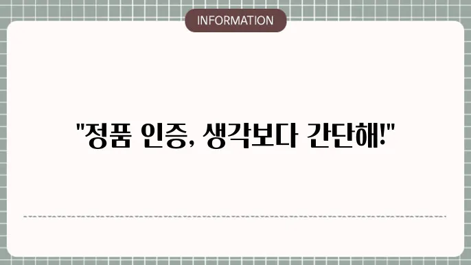 ms 오피스 2021 정품 인증