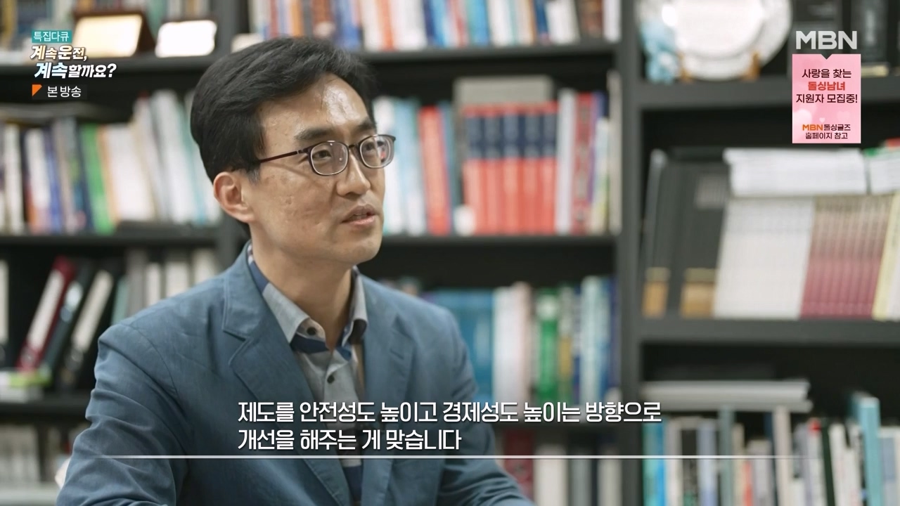 특집다큐 계속운전 계속할까요.E01.231218p-NEXT.mp4_20231227_202530.290.jpg