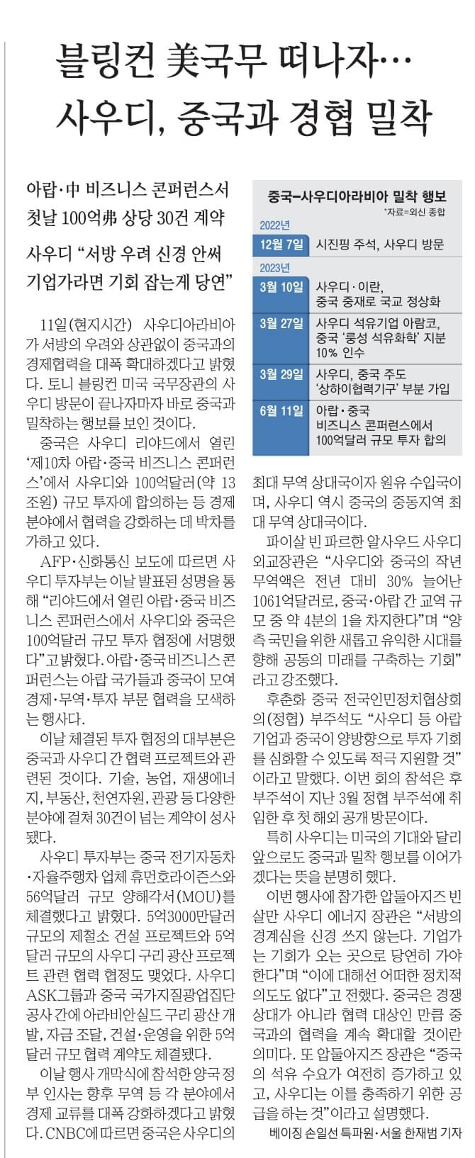 6월 13일 화 신문스크랩16