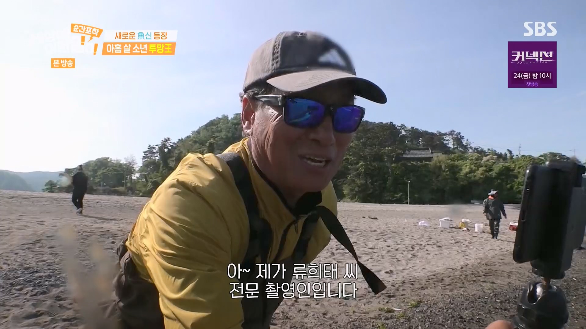 순간포착 세상에 이런일이.E1278.240518p.H264-F1RST.mp4_20240519_155522.530.jpg