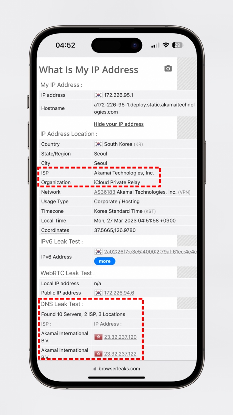 개인 iCloud 릴레이로 위장한 IP 주소