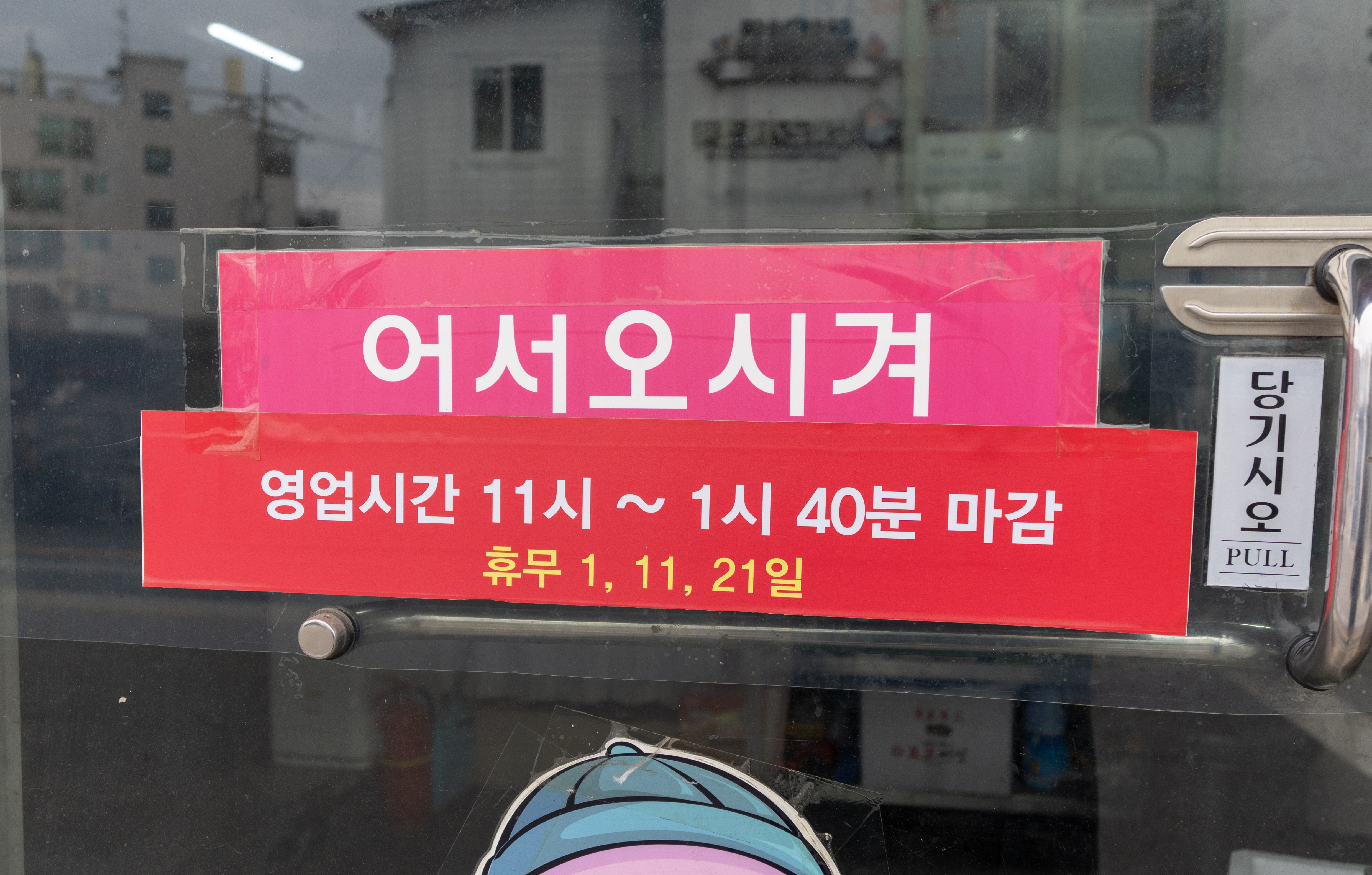 1bak2iljjamppong (1박2일짬뽕) 1