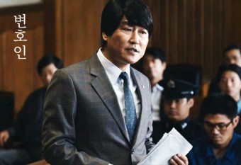 변호인을 열연 중인 송강호