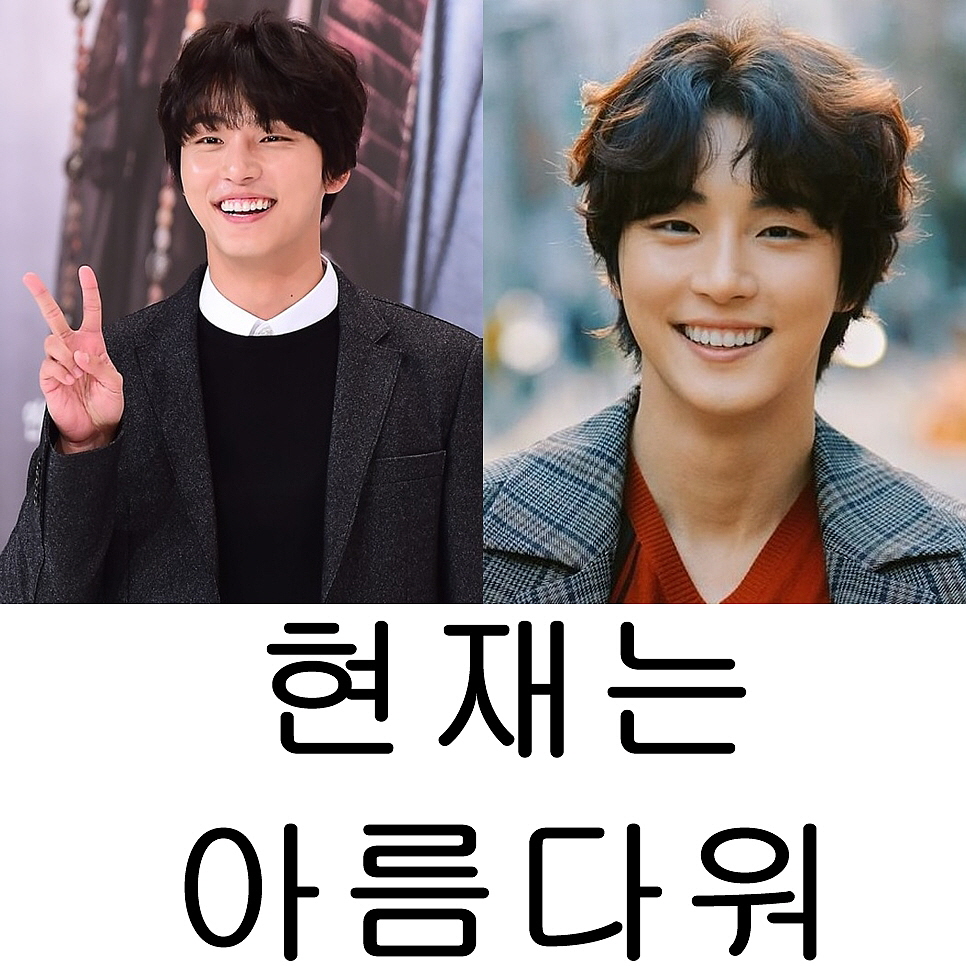 현재는 아름답고 출연진 정보 신사와 아가씨 후속 8