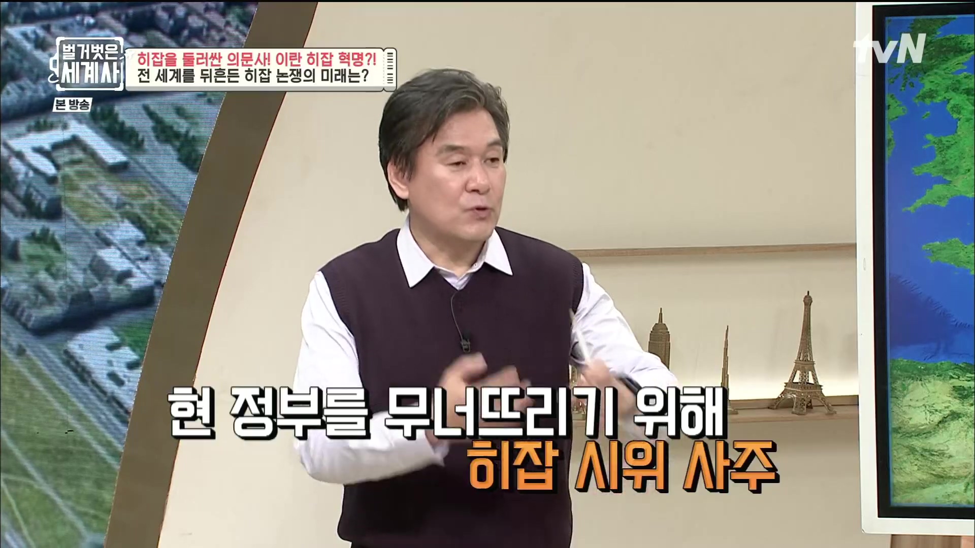 벌거벗은 세계사.E78.221220p.H264-F1RST.mp4_20230102_200525.683.jpg