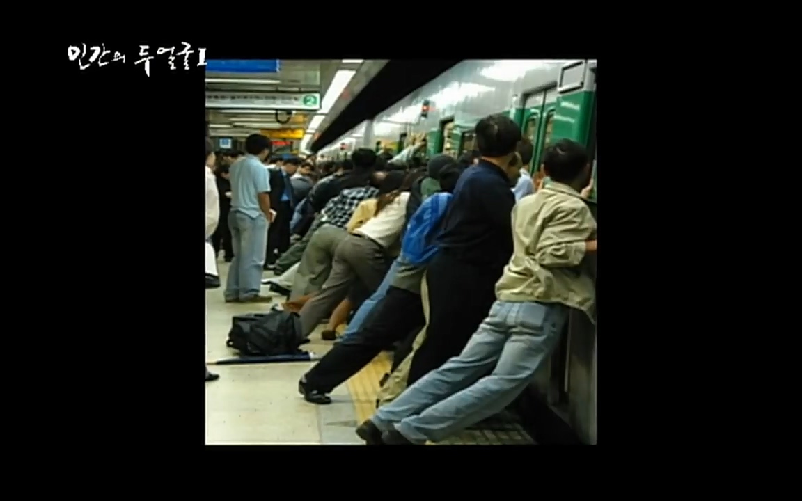 EBS 다큐프라임 - Docuprime, 인간의 두 얼굴 제1부 상황의 힘.mp4_20220317_180426.057.jpg