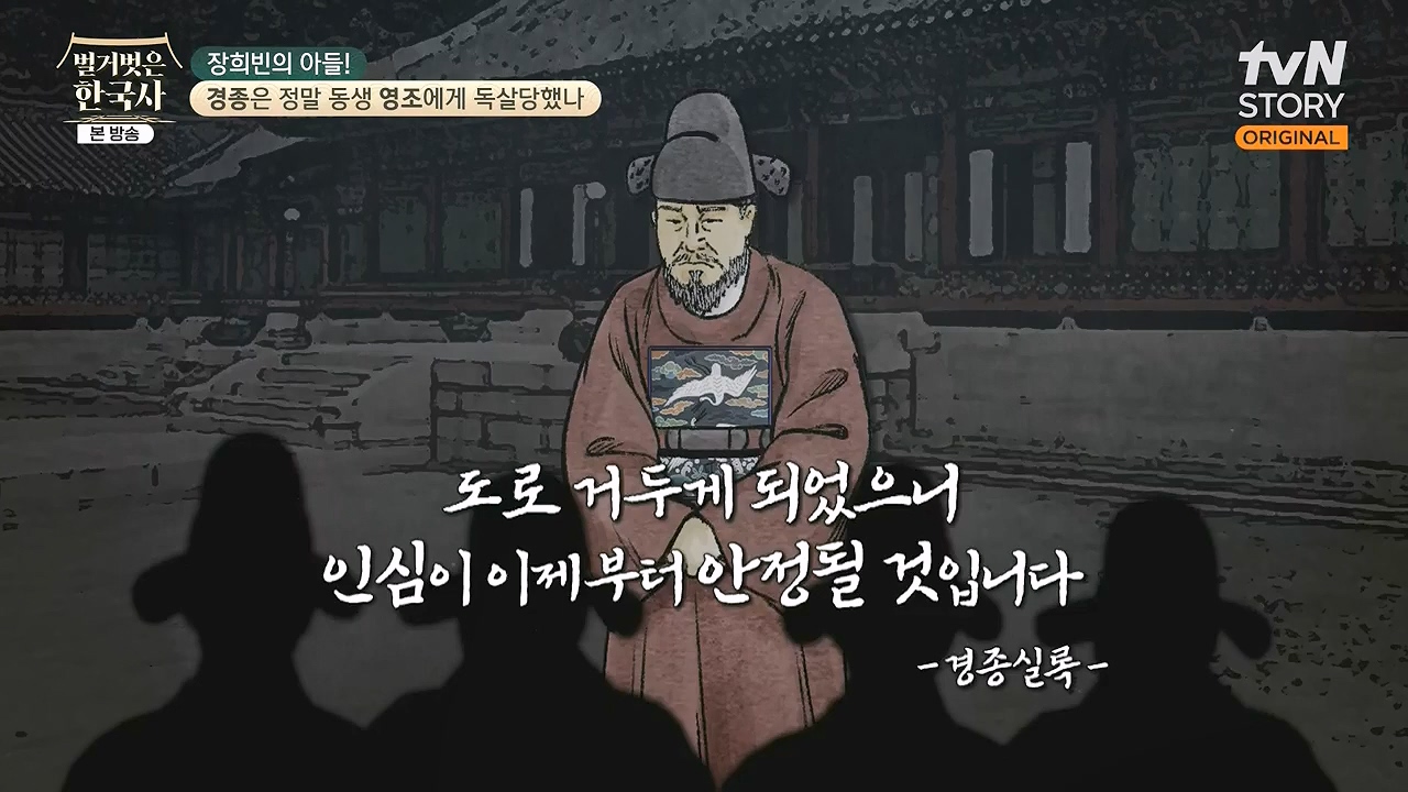 벌거벗은 한국사.E92.240125p-NEXT.mp4_20240724_202002.394.jpg