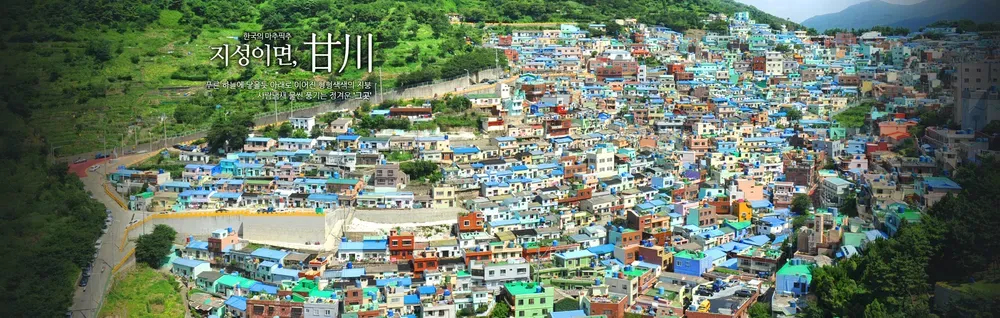 부산 감천문화마을 벽화마을 맛집 뷰포인트 베스트5_2