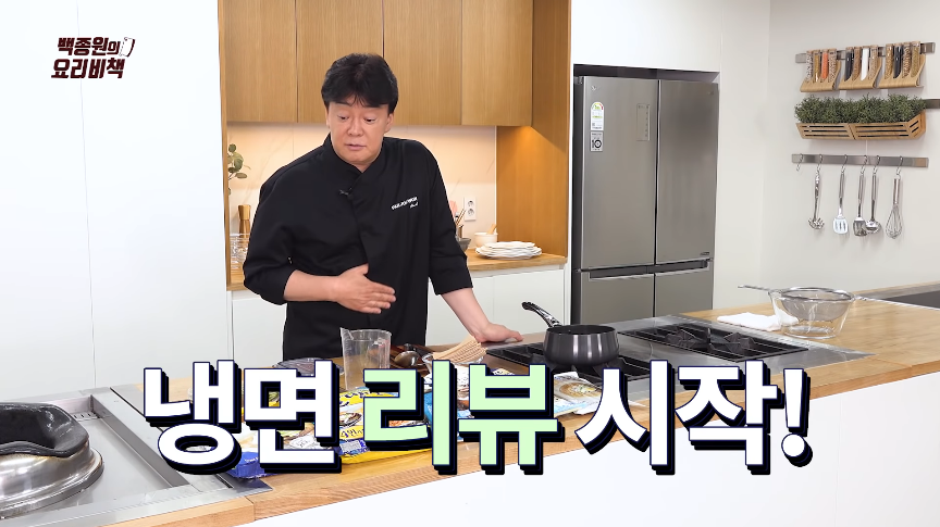  백종원 동치미 물냉면 리뷰
