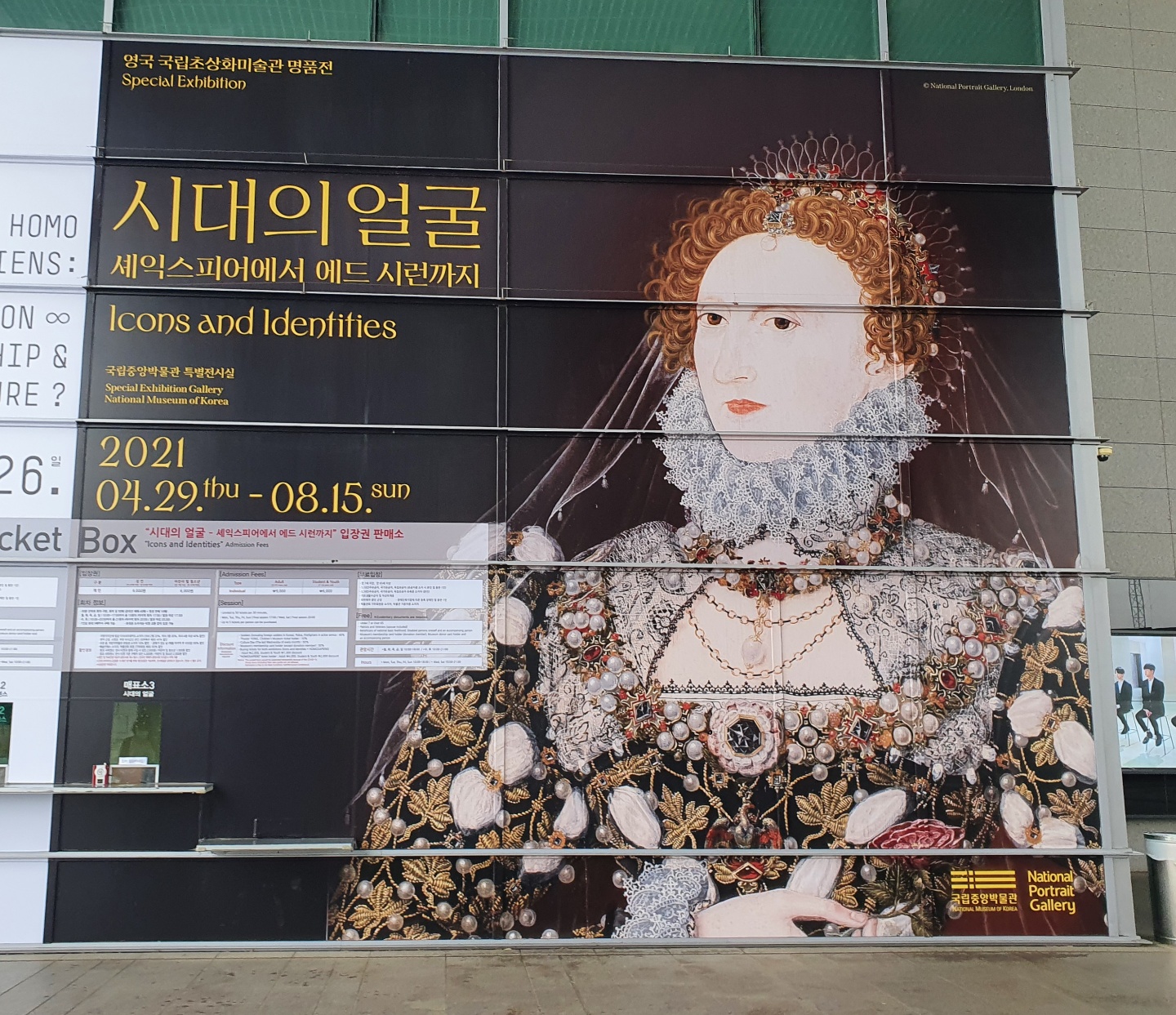  국립중앙박물관 '시대의 얼굴' 전시 후기(위치, 예약방법, 관람시간)