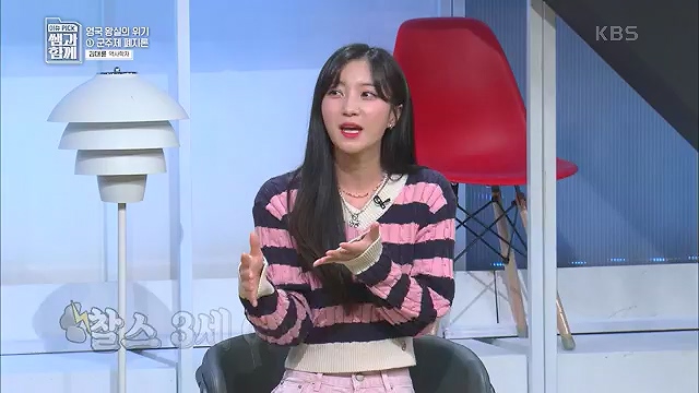 [132회] 이슈 픽 쌤과 함께 - KBS왕관의 무게 찰스 3세의 왕실은 어디로- - 김대륜 교수 대구경북과학기술원.ts_20230508_204802.969.jpg